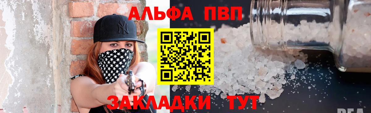 Alfa_PVP VHQ  Альфа ПВП крисы CK  APVP  A-PVP мука  Шелехов  Вход с VPN 