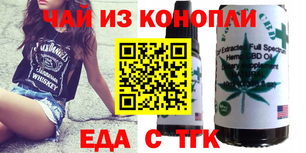 Cannafood марихуана  Вход с VPN  Шелехов 
