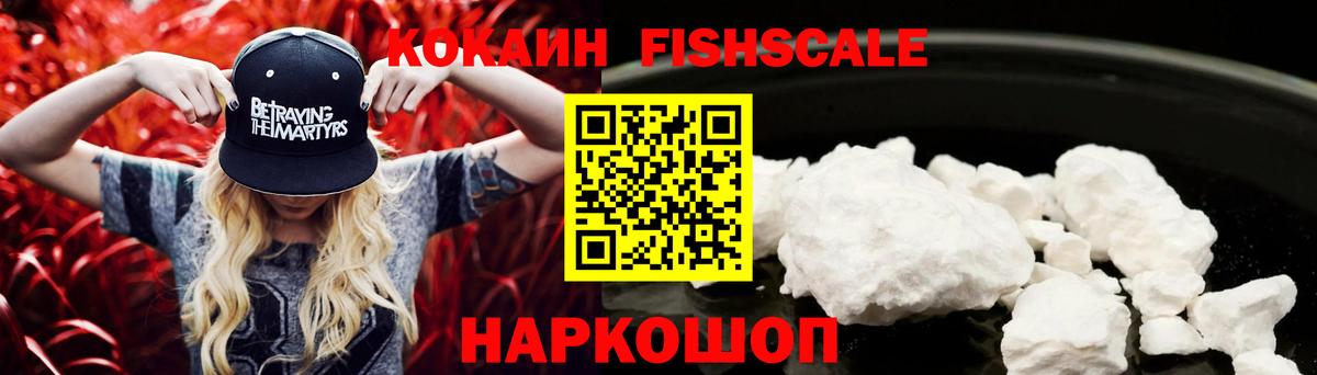 COCAIN  КОКАИН Боливия  Вход с VPN  Шелехов  Кокаин Колумбийский 
