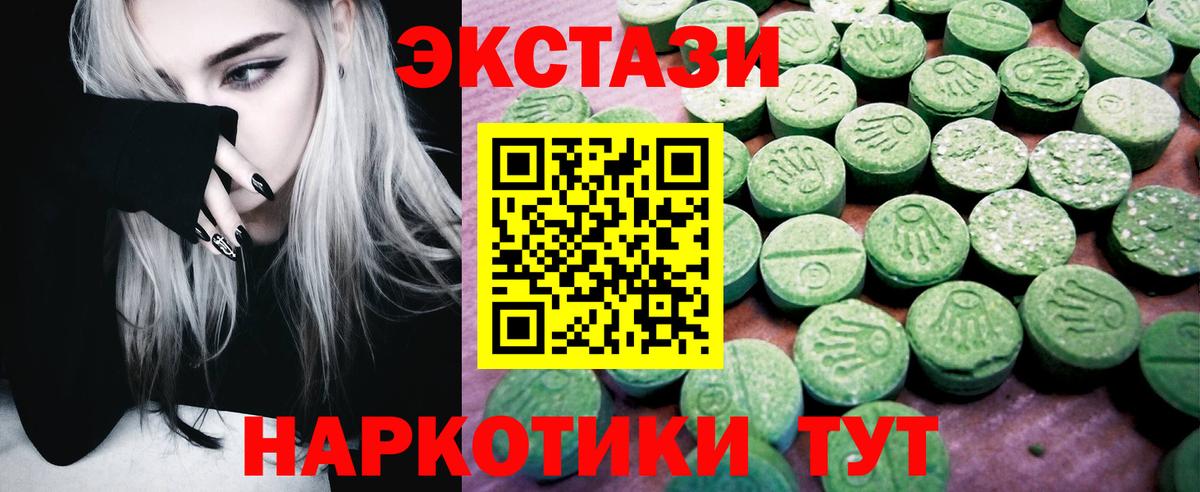 Экстази Дубай Шелехов