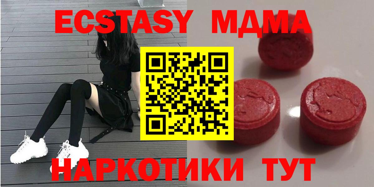 Шелехов  Экстази 300 mg  Ecstasy XTC  Вход с VPN 