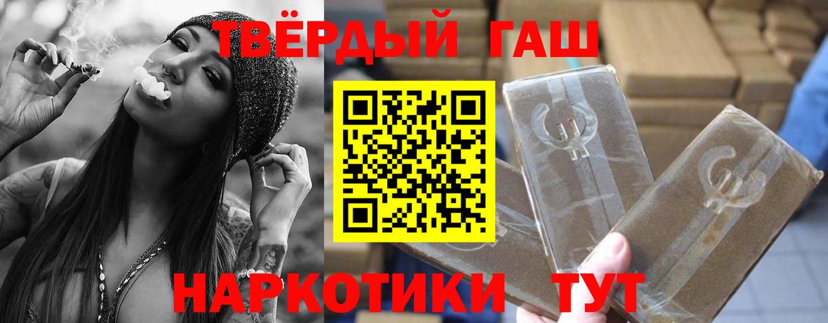 ГАШИШ ice o lator Шелехов