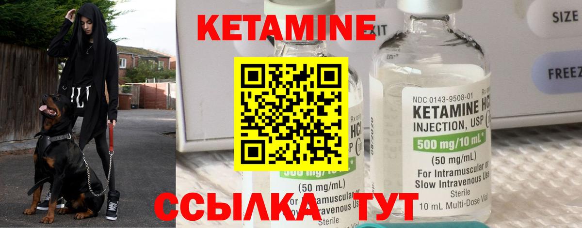 Шелехов  КЕТАМИН VHQ  Вход с VPN  КЕТАМИН ketamine 