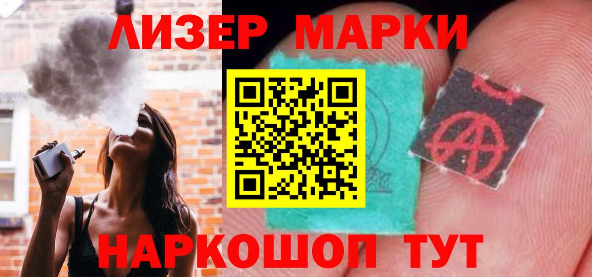 Лсд 25 экстази кислота Шелехов