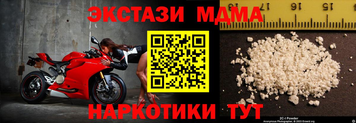 MDMA VHQ  MDMA Molly  Шелехов  MDMA  Вход с VPN 