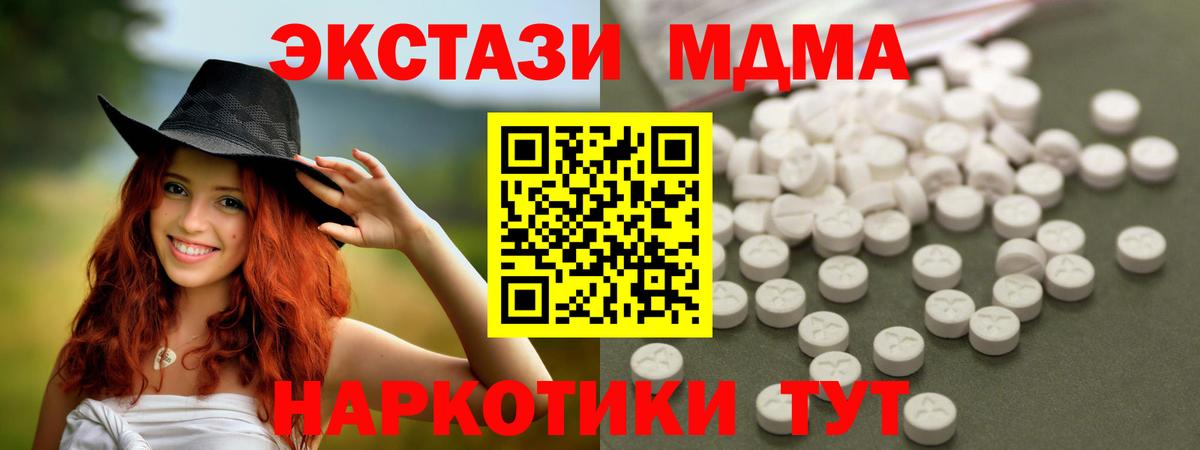 MDMA кристаллы Шелехов