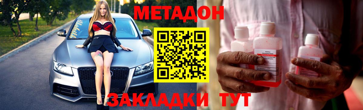МЕТАДОН VHQ  Метадон белоснежный  Шелехов  Вход с VPN 