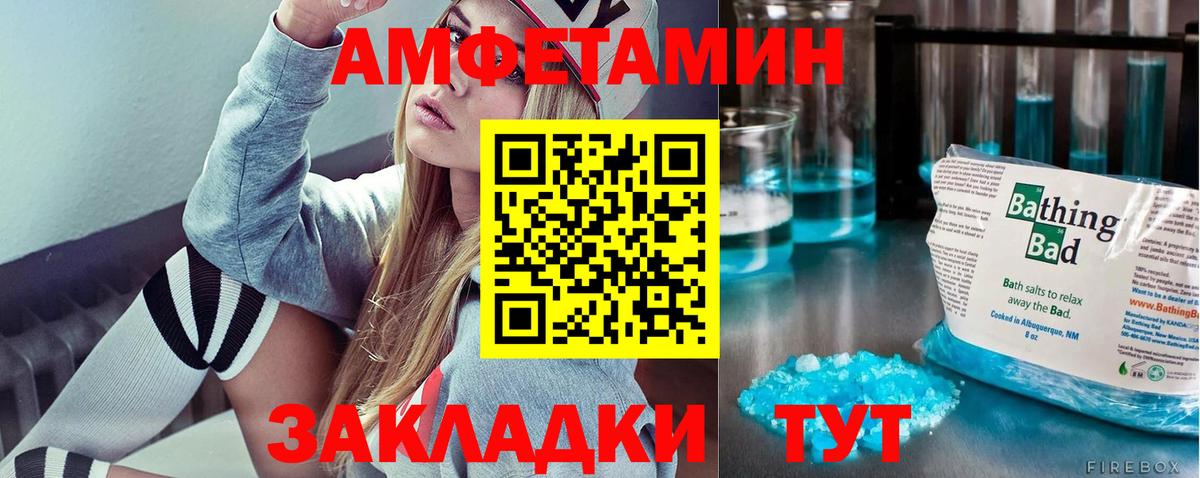Метамфетамин винт Шелехов