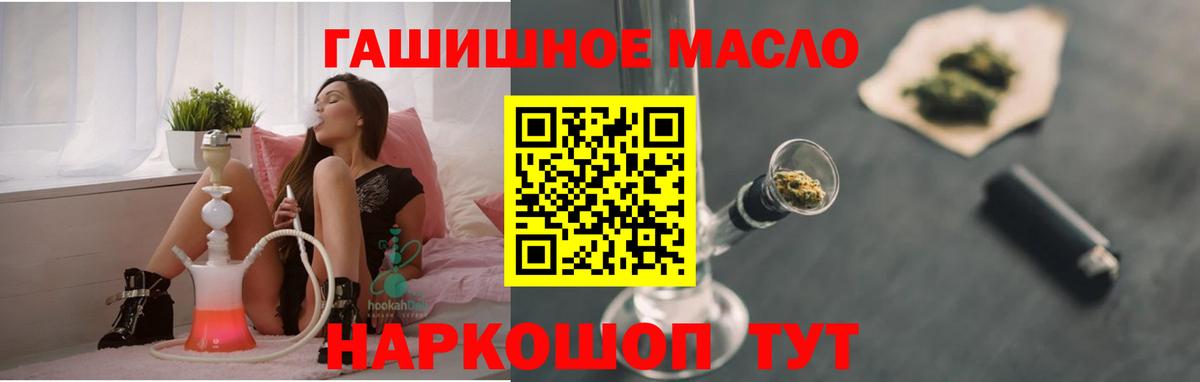 Шелехов  Дистиллят ТГК вейп с тгк  Вход с VPN 