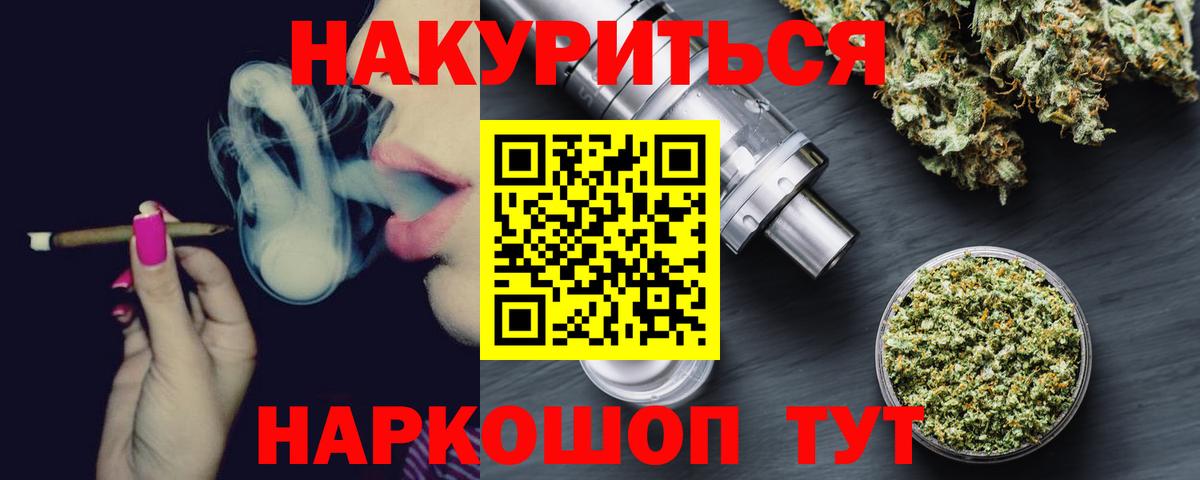 Канабис Ganja  Канабис гибрид  Шелехов  Канабис Bruce Banner  Вход с VPN 